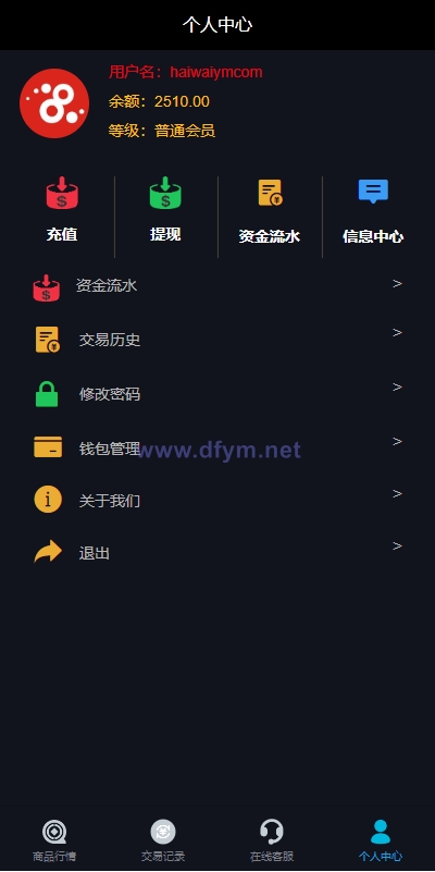图片[9]-uniapp版微盘系统/虚拟币外汇微交易/时间盘系统-大发海外源码