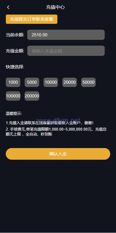 图片[10]-uniapp版微盘系统/虚拟币外汇微交易/时间盘系统-大发海外源码