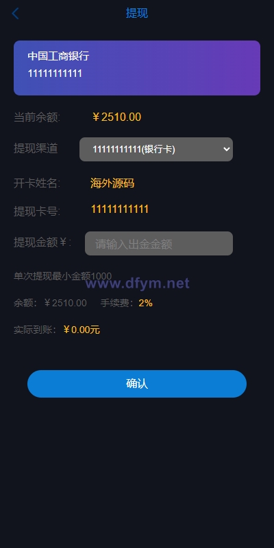 图片[11]-uniapp版微盘系统/虚拟币外汇微交易/时间盘系统-大发海外源码