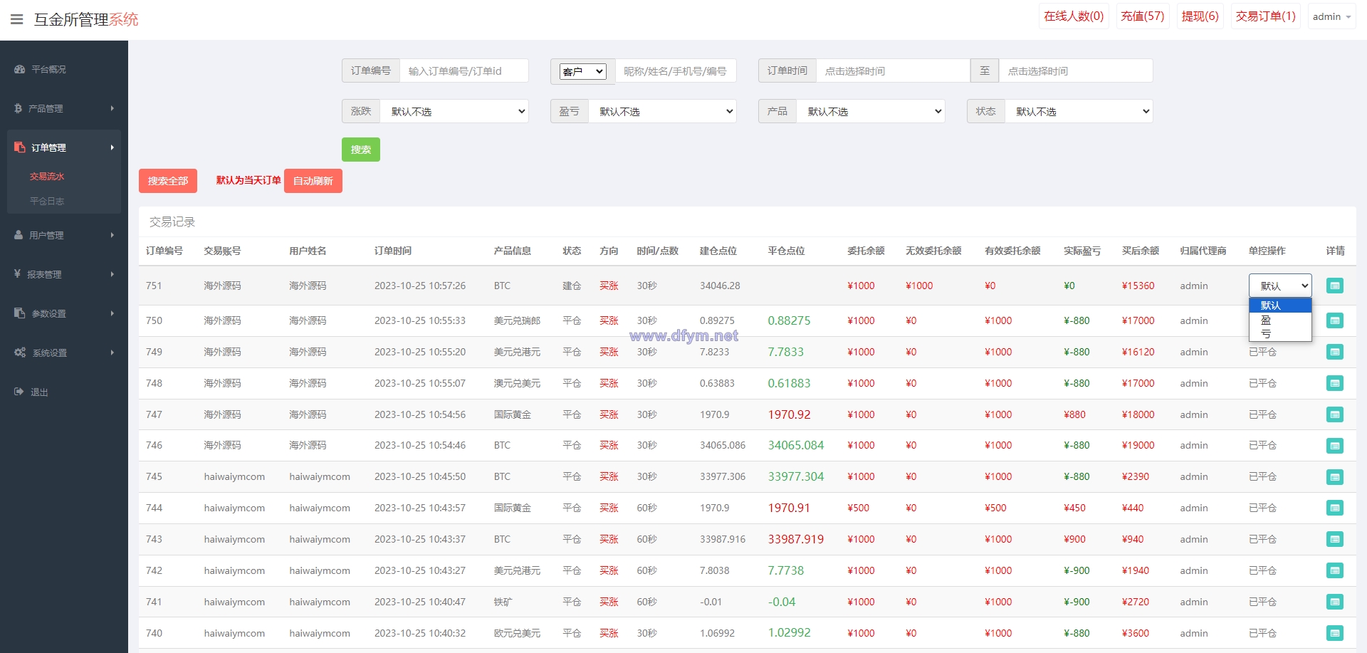 图片[14]-uniapp版微盘系统/虚拟币外汇微交易/时间盘系统-大发海外源码