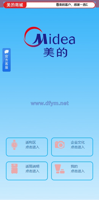 图片[2]-二开版美的优惠卷投资系统/奢饰品投资返利/代理后台-大发海外源码