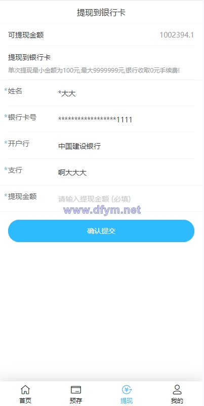 图片[5]-二开版美的优惠卷投资系统/奢饰品投资返利/代理后台-大发海外源码