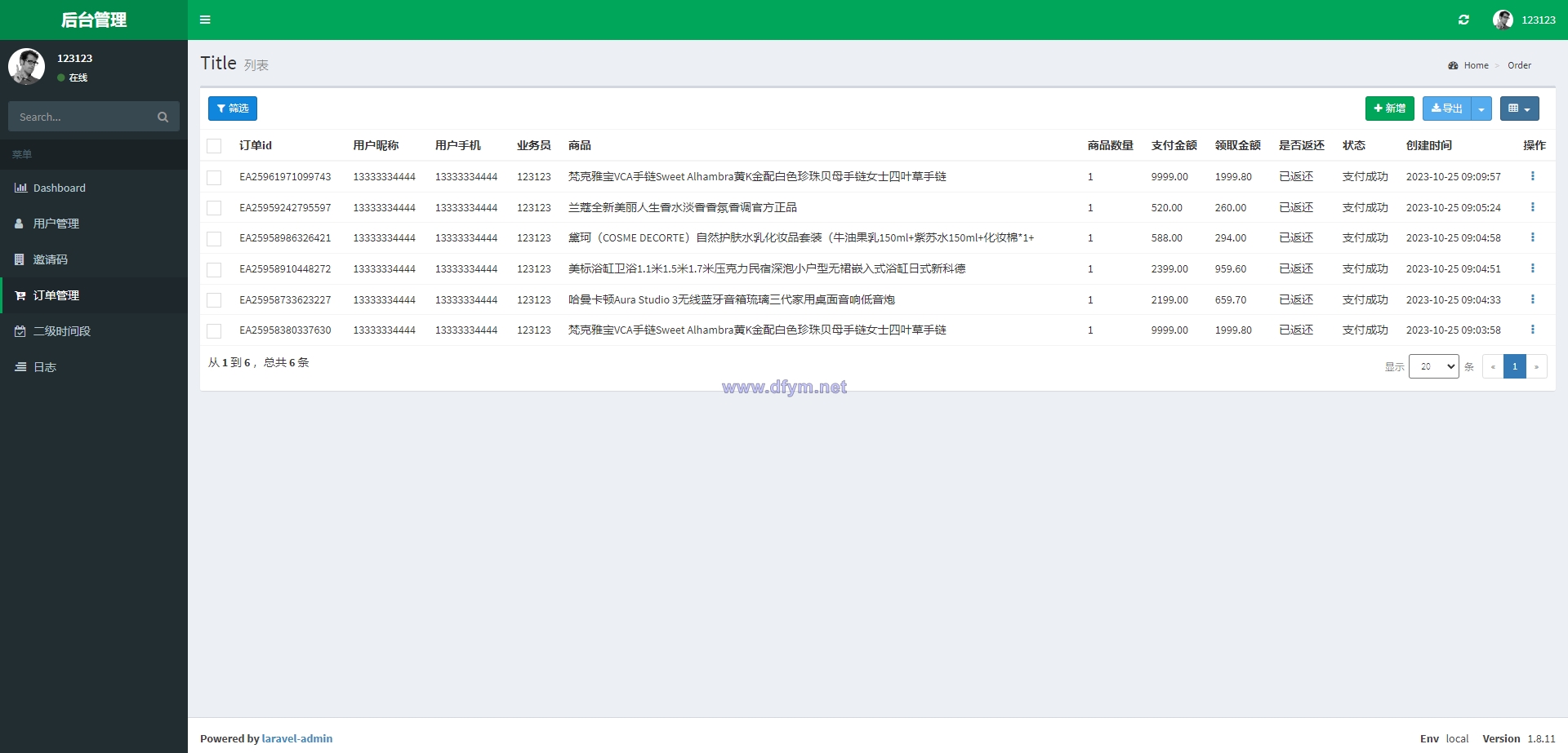 图片[11]-二开版美的优惠卷投资系统/奢饰品投资返利/代理后台-大发海外源码