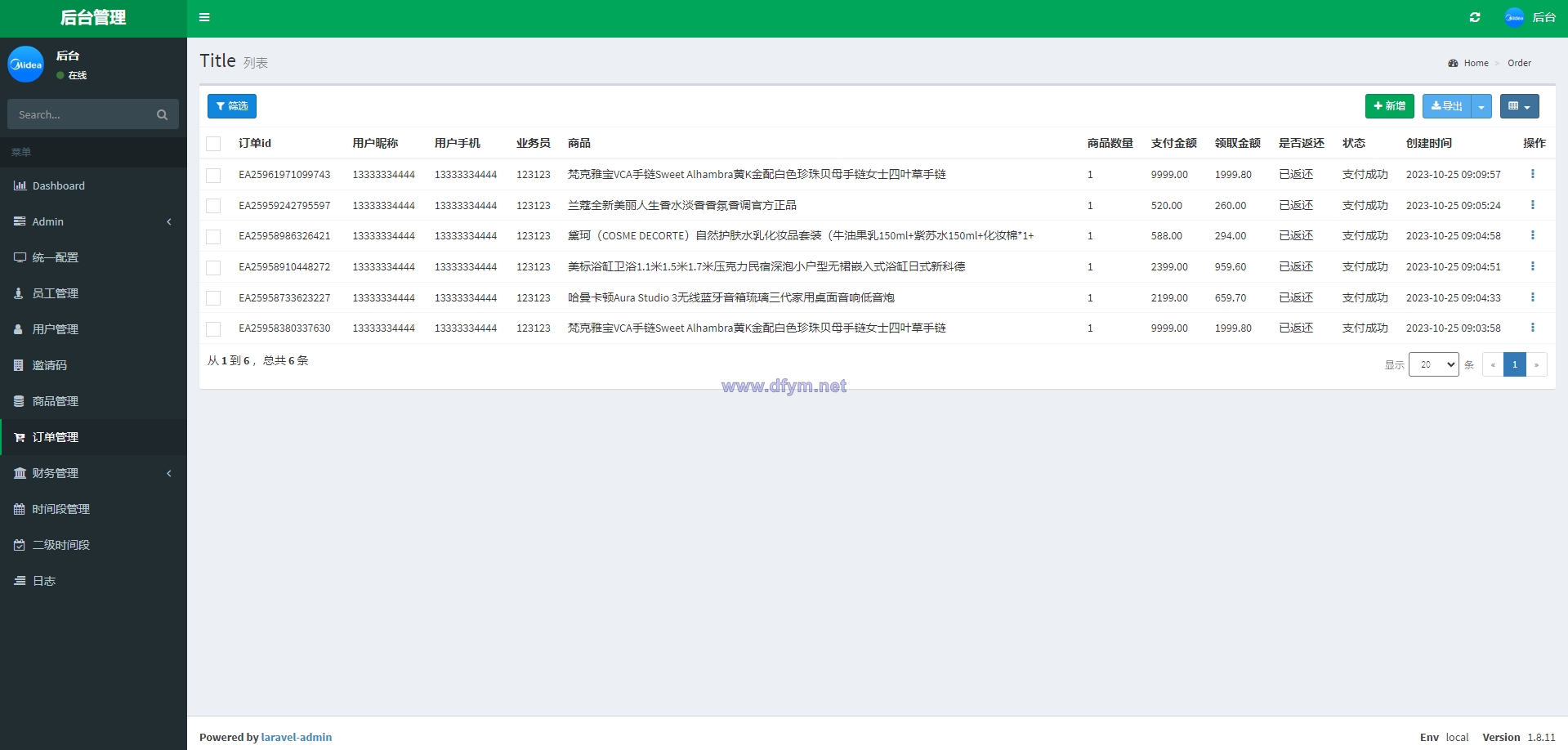 图片[17]-二开版美的优惠卷投资系统/奢饰品投资返利/代理后台-大发海外源码