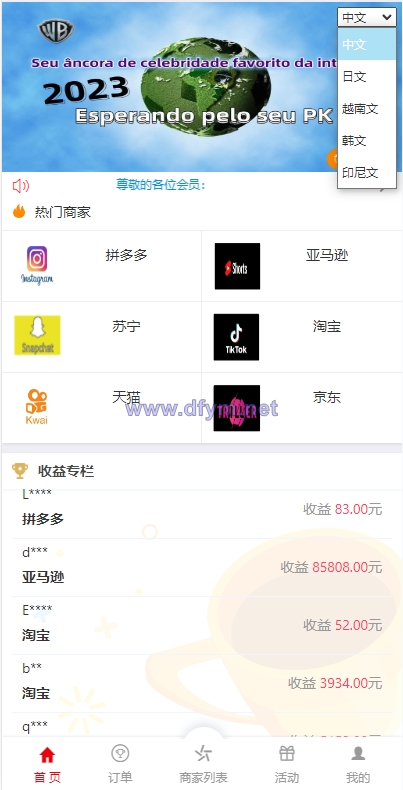 图片[1]-海外伪商城刷单系统/巴西快三刷单/带预设/代理后台-大发海外源码