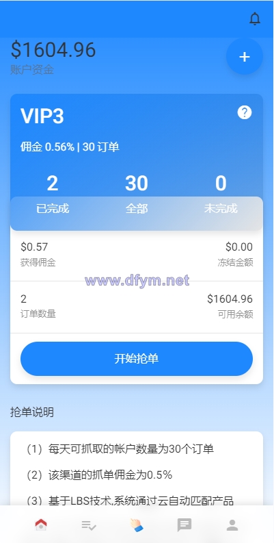 图片[5]-多语言海外抢单刷单系统/在线派单连单/叠加组/打针系统-大发海外源码