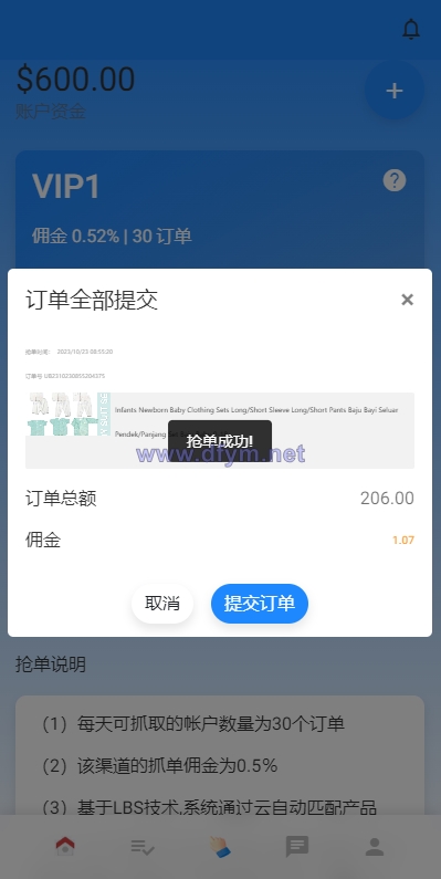 图片[6]-多语言海外抢单刷单系统/在线派单连单/叠加组/打针系统-大发海外源码