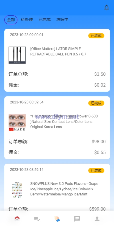 图片[7]-多语言海外抢单刷单系统/在线派单连单/叠加组/打针系统-大发海外源码
