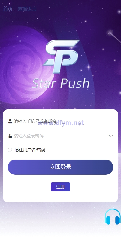 图片[1]-二开版海外任务系统/星座投资/TIKTOK脸书任务平台-大发海外源码