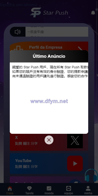 图片[2]-二开版海外任务系统/星座投资/TIKTOK脸书任务平台-大发海外源码