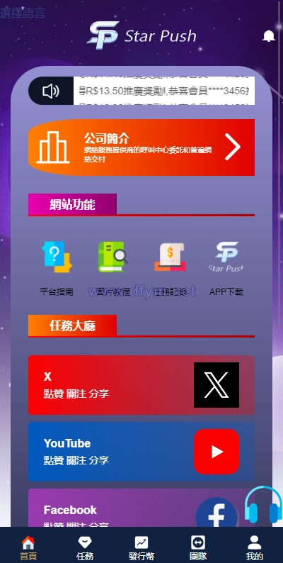 图片[4]-二开版海外任务系统/星座投资/TIKTOK脸书任务平台-大发海外源码