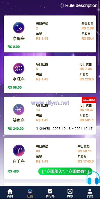 图片[9]-二开版海外任务系统/星座投资/TIKTOK脸书任务平台-大发海外源码