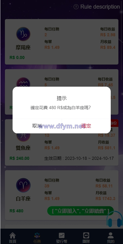 图片[10]-二开版海外任务系统/星座投资/TIKTOK脸书任务平台-大发海外源码