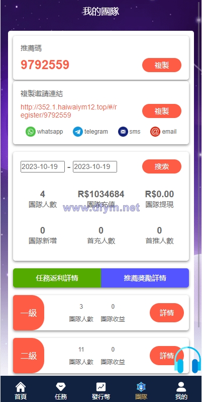 图片[11]-二开版海外任务系统/星座投资/TIKTOK脸书任务平台-大发海外源码