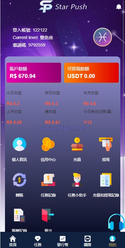 图片[12]-二开版海外任务系统/星座投资/TIKTOK脸书任务平台-大发海外源码