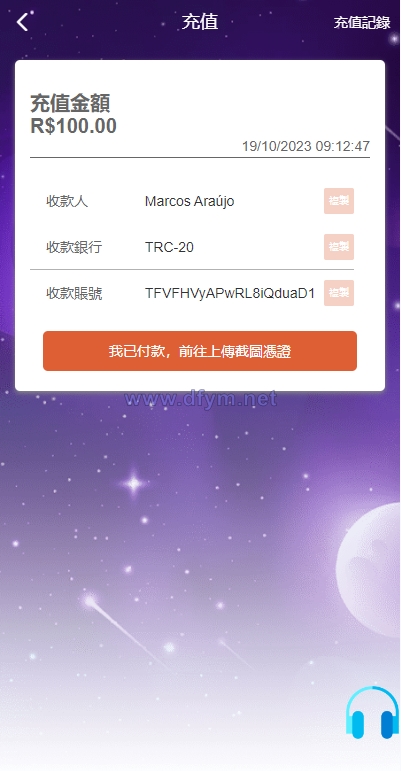 图片[15]-二开版海外任务系统/星座投资/TIKTOK脸书任务平台-大发海外源码