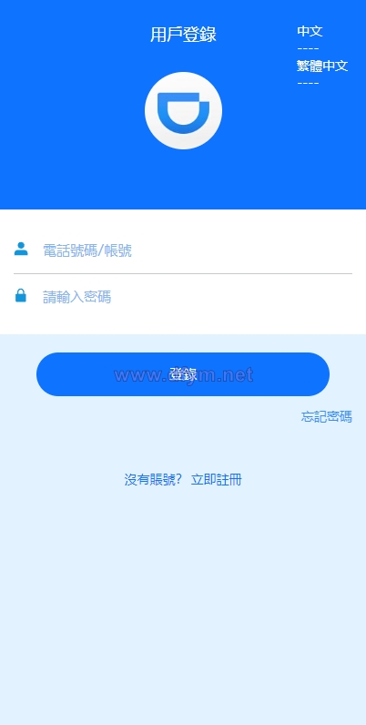 图片[1]-滴滴派单抢单刷单系统/倒计时抢单/指定派单/连单卡单-大发海外源码