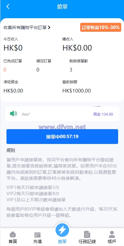 图片[4]-滴滴派单抢单刷单系统/倒计时抢单/指定派单/连单卡单-大发海外源码