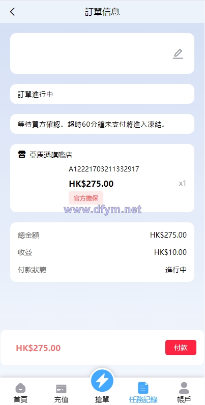 图片[6]-滴滴派单抢单刷单系统/倒计时抢单/指定派单/连单卡单-大发海外源码