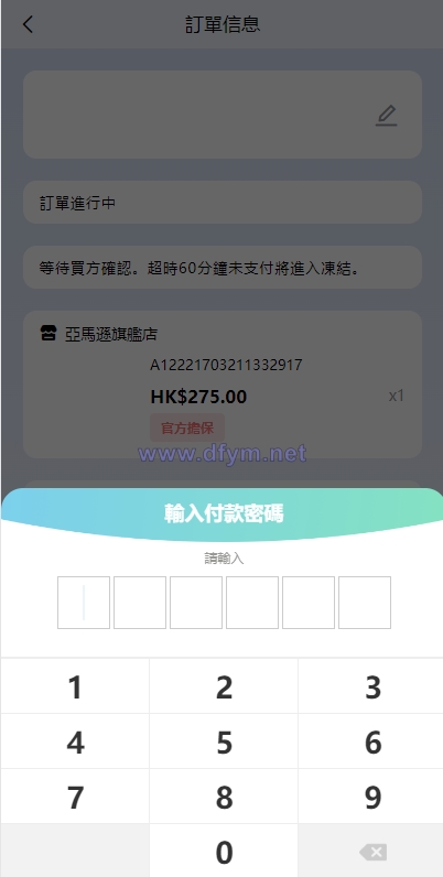 图片[7]-滴滴派单抢单刷单系统/倒计时抢单/指定派单/连单卡单-大发海外源码
