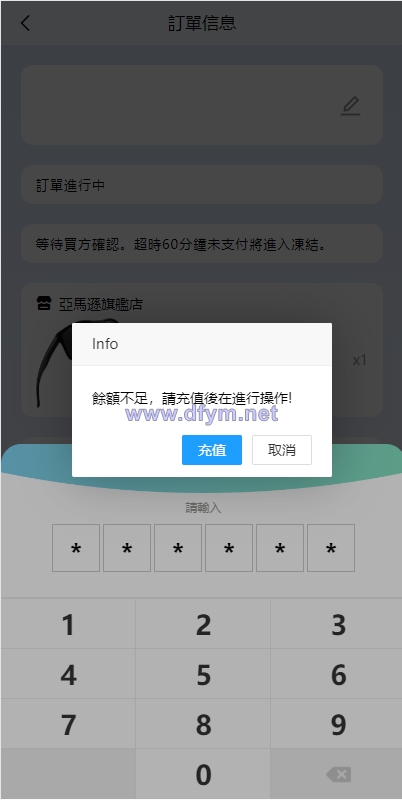 图片[8]-滴滴派单抢单刷单系统/倒计时抢单/指定派单/连单卡单-大发海外源码