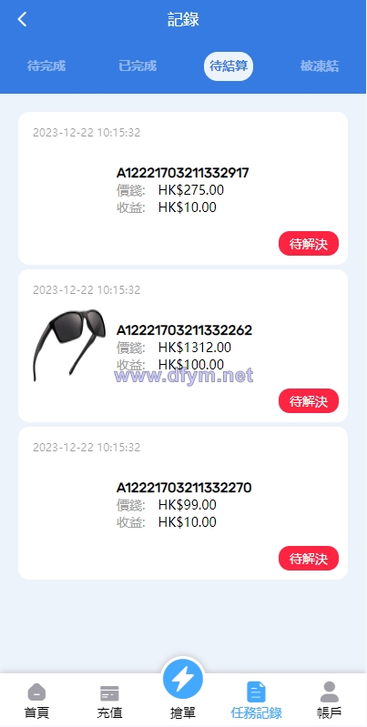 图片[9]-滴滴派单抢单刷单系统/倒计时抢单/指定派单/连单卡单-大发海外源码