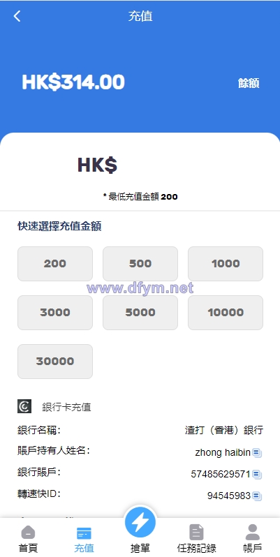 图片[10]-滴滴派单抢单刷单系统/倒计时抢单/指定派单/连单卡单-大发海外源码