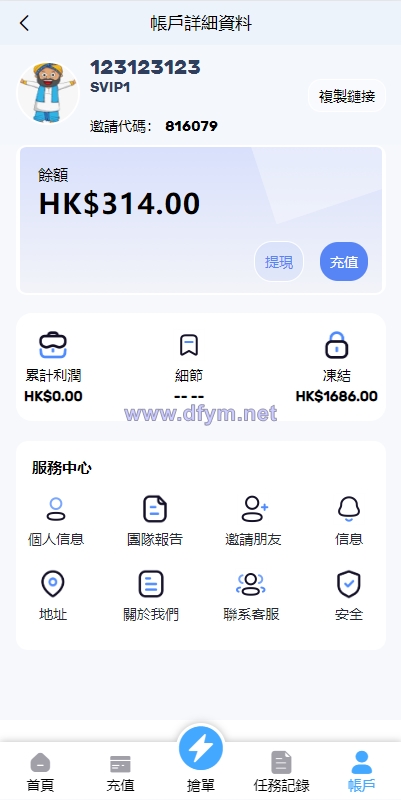 图片[11]-滴滴派单抢单刷单系统/倒计时抢单/指定派单/连单卡单-大发海外源码