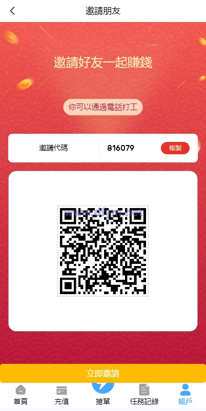 图片[12]-滴滴派单抢单刷单系统/倒计时抢单/指定派单/连单卡单-大发海外源码