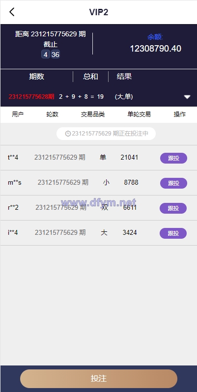 图片[5]-海外多语言pc28系统/28竞猜源码/批量预设开奖-大发海外源码