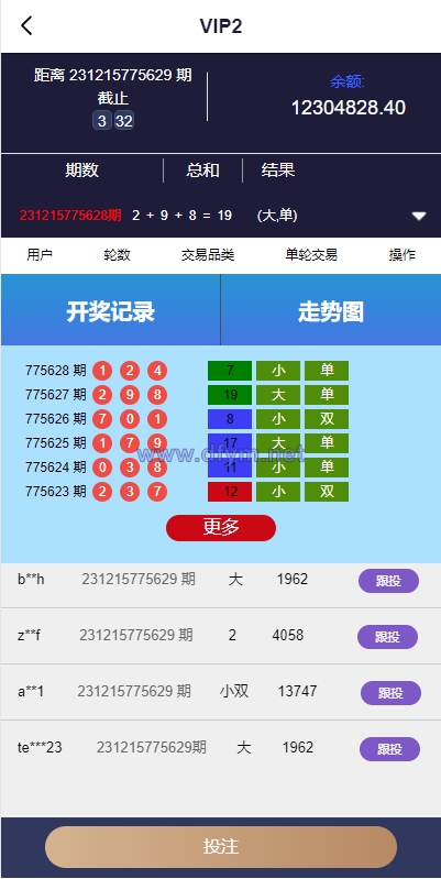 图片[6]-海外多语言pc28系统/28竞猜源码/批量预设开奖-大发海外源码
