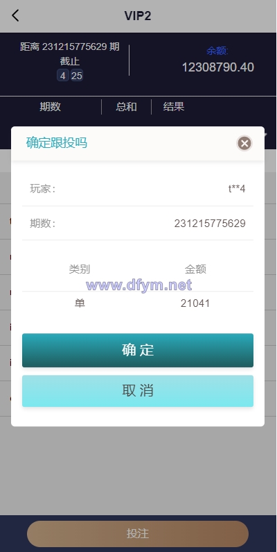 图片[7]-海外多语言pc28系统/28竞猜源码/批量预设开奖-大发海外源码