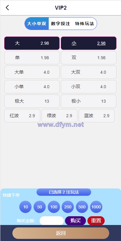 图片[8]-海外多语言pc28系统/28竞猜源码/批量预设开奖-大发海外源码