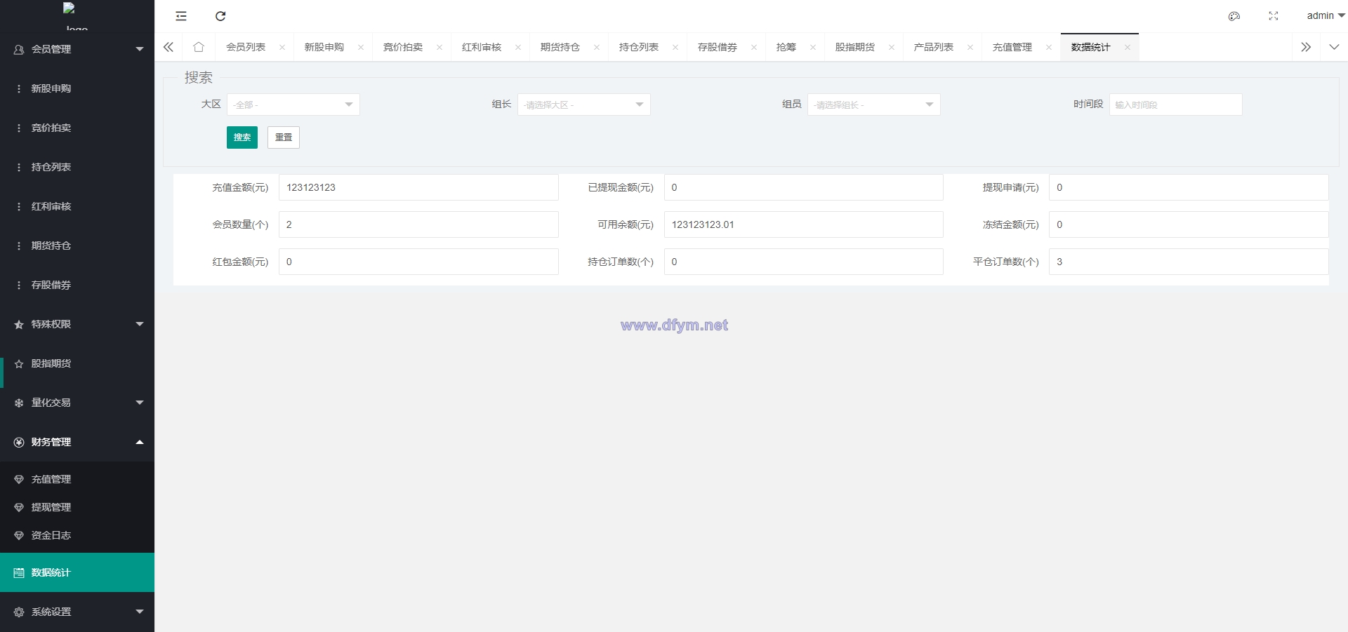 图片[17]-新版台湾股票系统/股票配资源码/申购折扣交易系统-大发海外源码