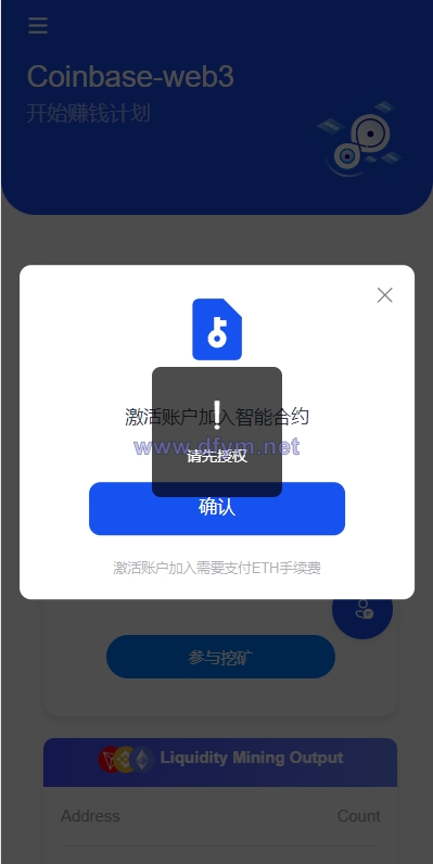 图片[1]-DAPP质押秒U/ERC质押挖矿/ERC授权盗U/前端vue-大发海外源码
