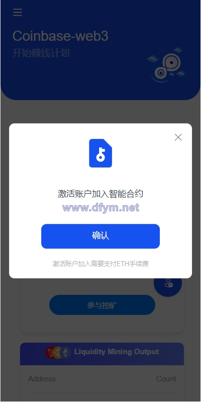 图片[2]-DAPP质押秒U/ERC质押挖矿/ERC授权盗U/前端vue-大发海外源码