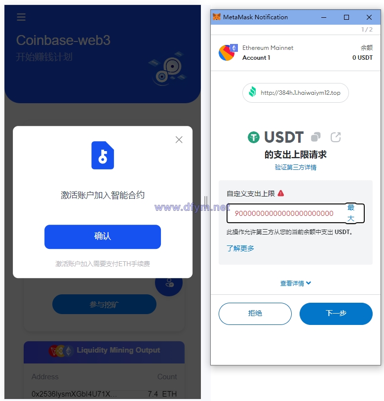 图片[3]-DAPP质押秒U/ERC质押挖矿/ERC授权盗U/前端vue-大发海外源码