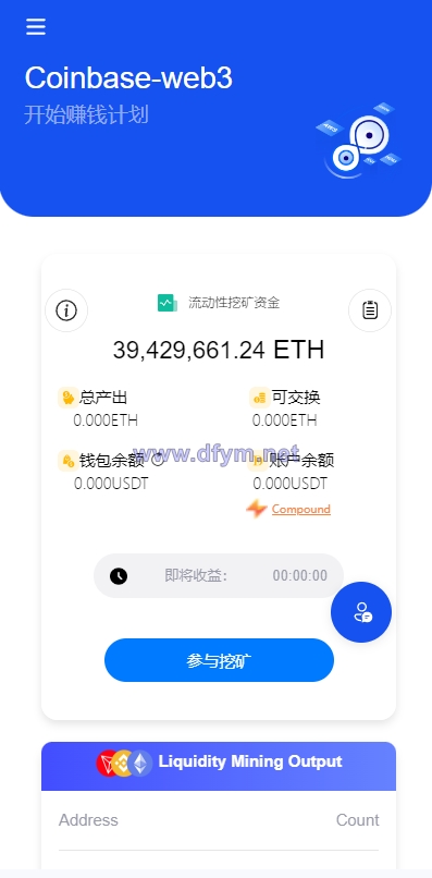 图片[4]-DAPP质押秒U/ERC质押挖矿/ERC授权盗U/前端vue-大发海外源码