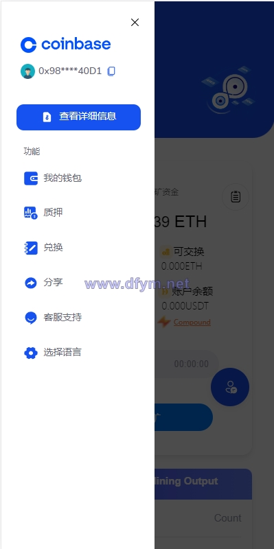 图片[6]-DAPP质押秒U/ERC质押挖矿/ERC授权盗U/前端vue-大发海外源码