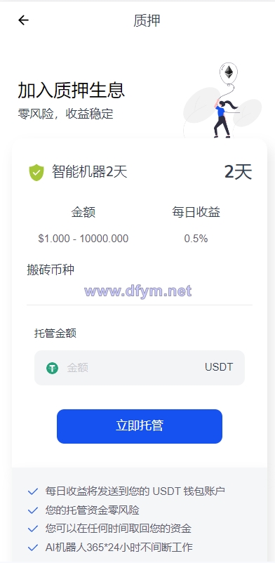图片[9]-DAPP质押秒U/ERC质押挖矿/ERC授权盗U/前端vue-大发海外源码