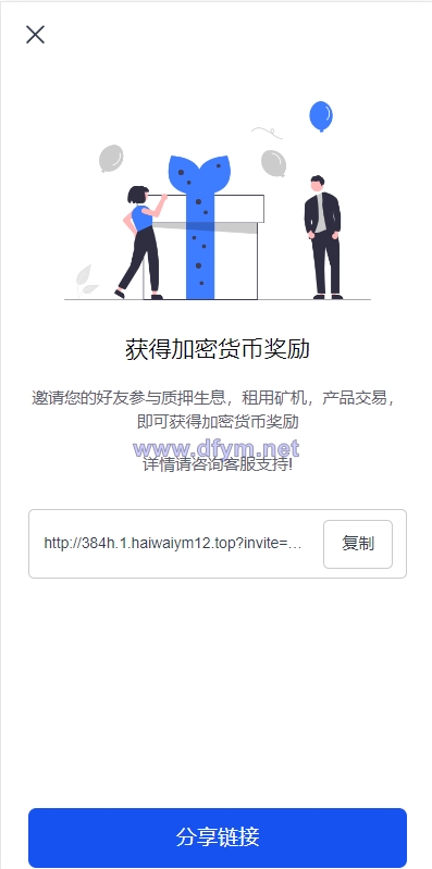 图片[11]-DAPP质押秒U/ERC质押挖矿/ERC授权盗U/前端vue-大发海外源码