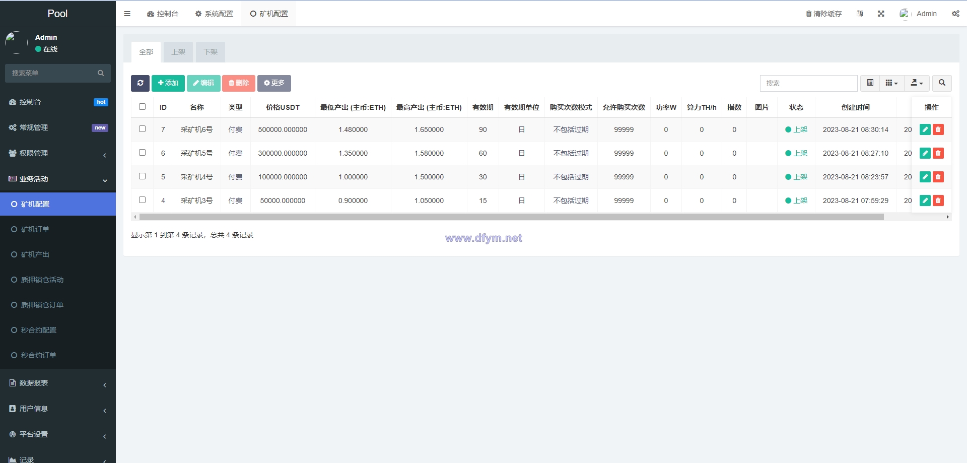 图片[14]-DAPP质押秒U/ERC质押挖矿/ERC授权盗U/前端vue-大发海外源码