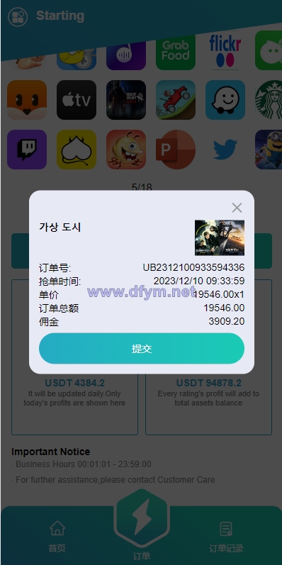 图片[6]-海外抢单刷单系统/影视APP刷单/连单卡单/抢单刷单源码-大发海外源码
