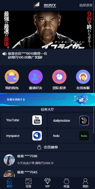 图片[3]-海外电影任务系统/看视频返利/电影视频投资刷单源码-大发海外源码