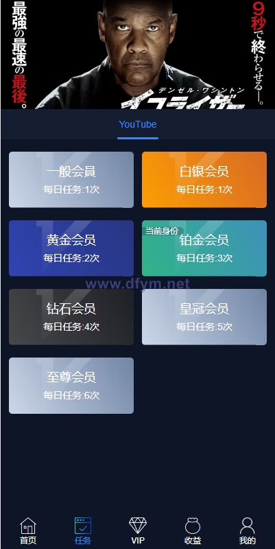 图片[4]-海外电影任务系统/看视频返利/电影视频投资刷单源码-大发海外源码