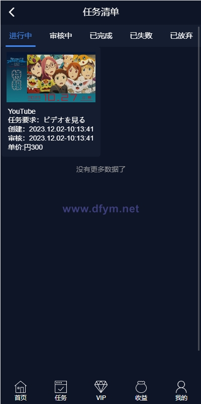 图片[6]-海外电影任务系统/看视频返利/电影视频投资刷单源码-大发海外源码