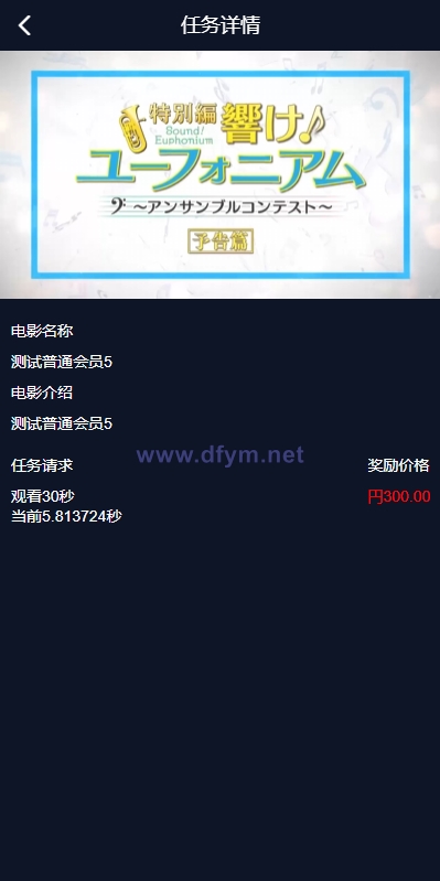 图片[7]-海外电影任务系统/看视频返利/电影视频投资刷单源码-大发海外源码