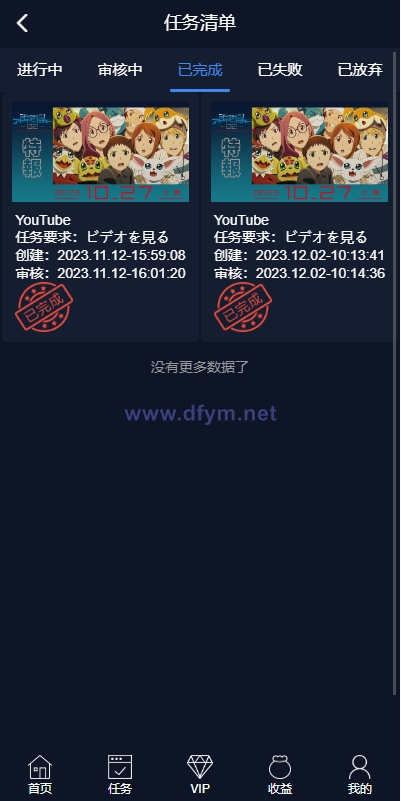图片[8]-海外电影任务系统/看视频返利/电影视频投资刷单源码-大发海外源码