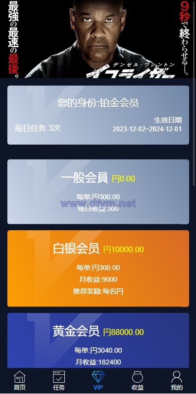 图片[9]-海外电影任务系统/看视频返利/电影视频投资刷单源码-大发海外源码