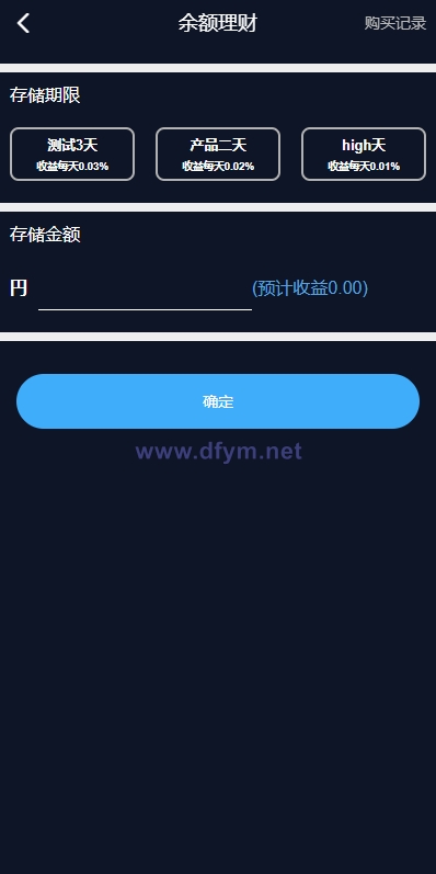 图片[17]-海外电影任务系统/看视频返利/电影视频投资刷单源码-大发海外源码